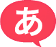 Balão あ
